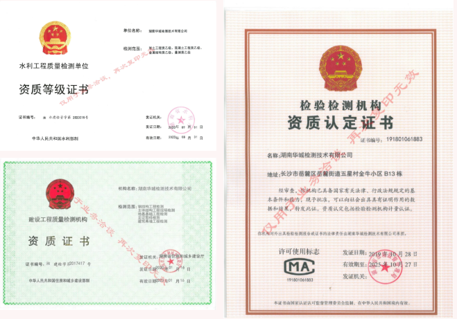 1623892897878151.png 防雷檢測資質-0617.png