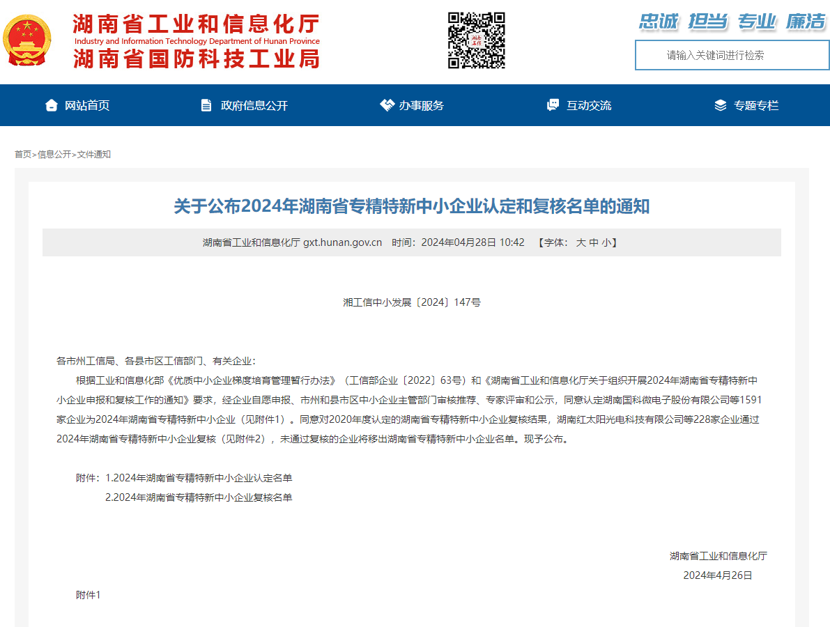 微信圖片_20240430171026.png 微信圖片_20240430171026.png